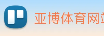 亚博体育网站 logo